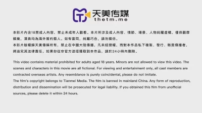 天美传媒- 爱的心理辅导